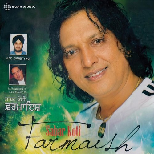 Farmaish Sabar Koti