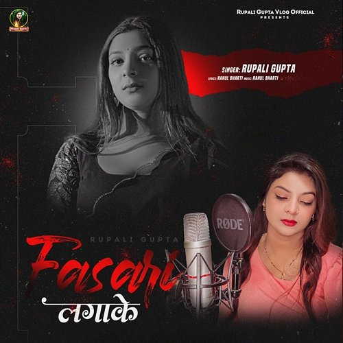 Fasari Lagake Rupali Gupta