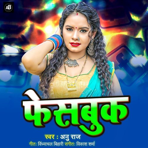Fasebook Anu Raj