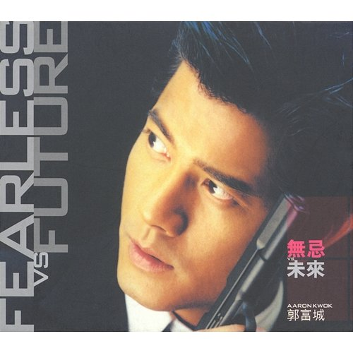 Fearless vs. Future Aaron Kwok