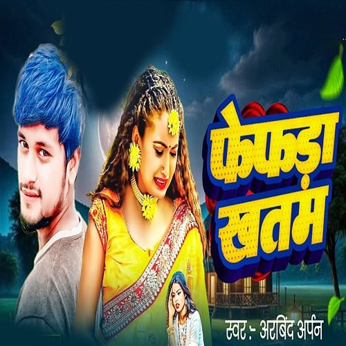 Fefada Khatam Shiv Kumar, Arbind Arpan