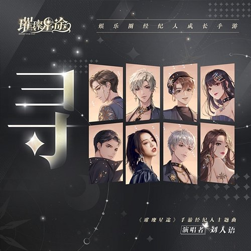 Find you Reyi Liu