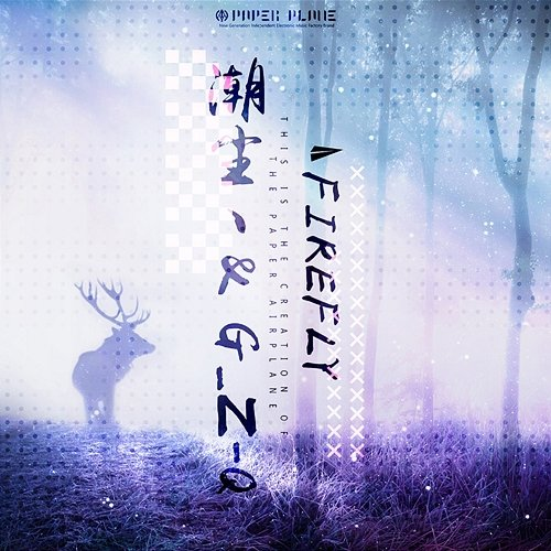Firefly G_Z-Q & 潮塵丶