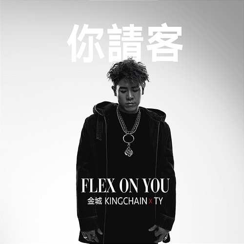 Flex On You KING CHAIN feat. Ty.