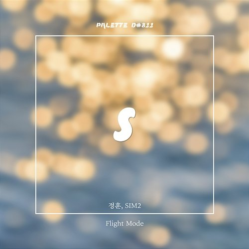 Flight Mode SOUND PALETTE feat. JungHun, Sim2