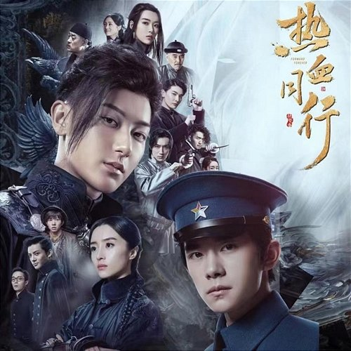 Forward Forever ost Various Artists