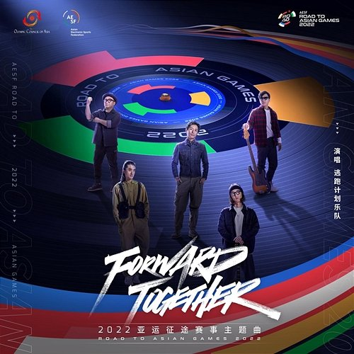 Forward Together Escape Plan
