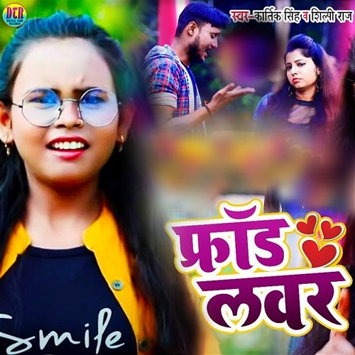 Fraud Lover Kartik Singh & Shilpi Raj