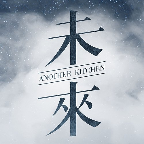 Future Another Kitchen