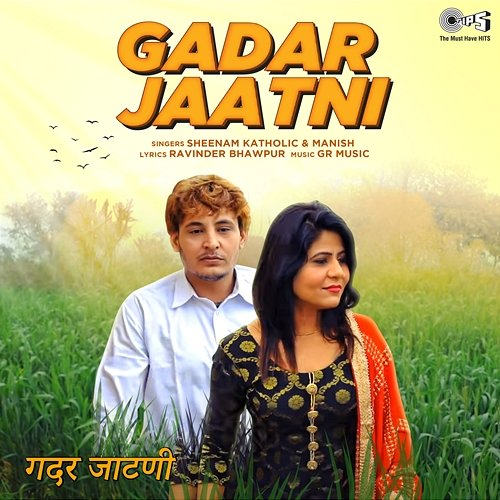 Gadar Jaatni Sheenam Katholic, Manish