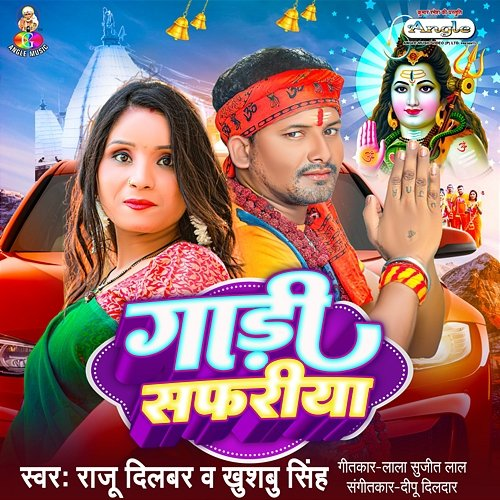 Gadi Saphriya Khushbu Singh & Raju Dilbar