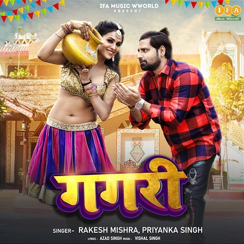 Gagari Rakesh Mishra & Priyanka Singh