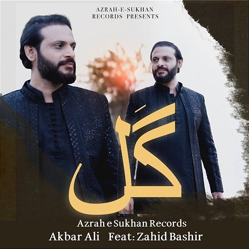 Gal Azrah, Sukhan Records, Akbar Ali, Zahid Bashir