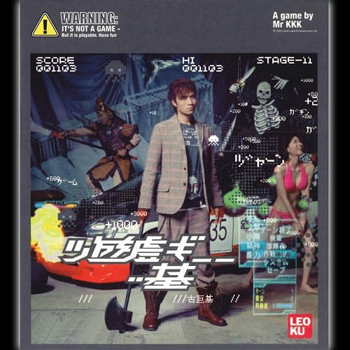 Games Leo Ku