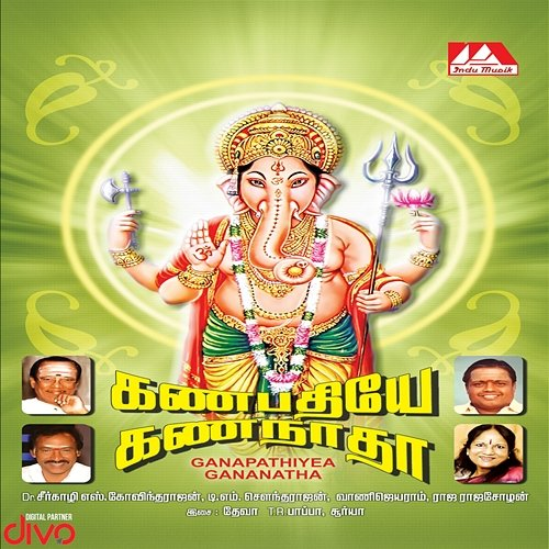 Ganapathiyea Gananatha Deva, Thiruthuraipoondi Radhakrishnan Pappa, Suriya