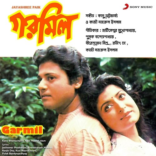 Garmil Kanu Bhattacharya, Kazi Nazrul Islam