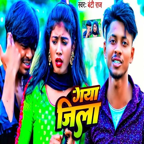 Gaya Jila Banti Raj