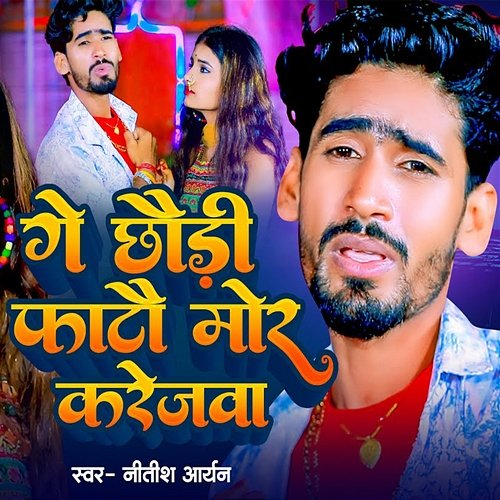 Ge Chhaudi Fato Mor Karejava Nitish Aryan