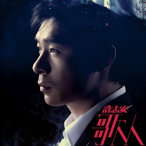 Ge Ren Andy Hui