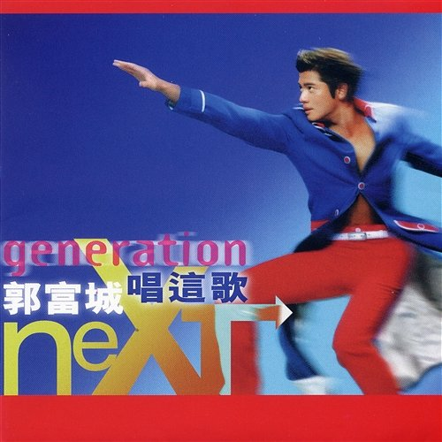 Generation Next Aaron Kwok