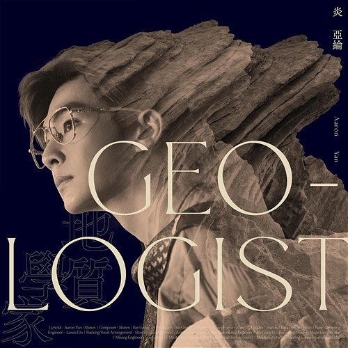 Geologist Aaron Yan