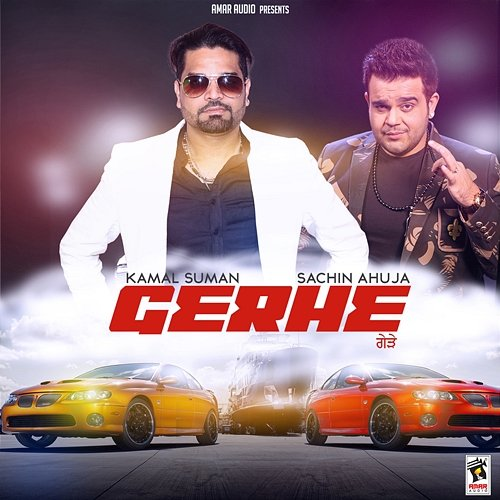 Gerhe Kamal Suman