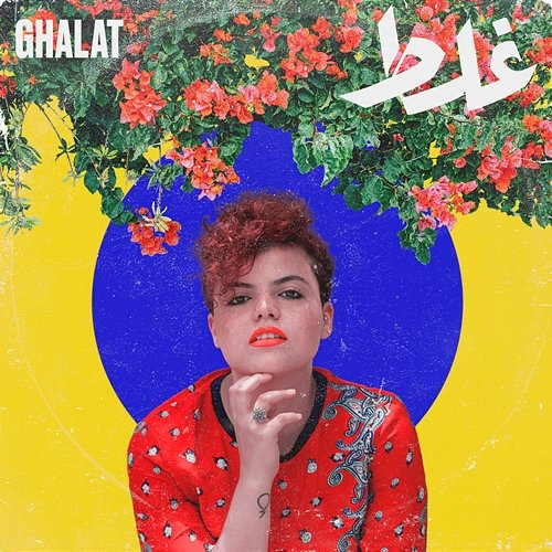 Ghalat Gohary