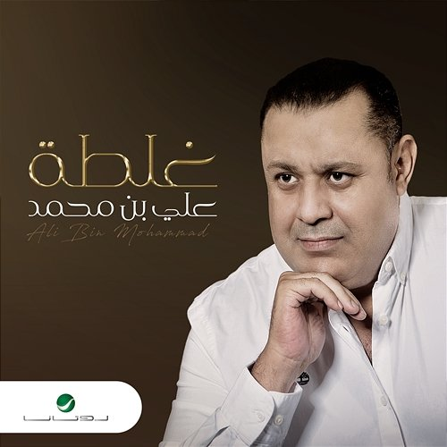 Ghalta Ali Bin Mohammed