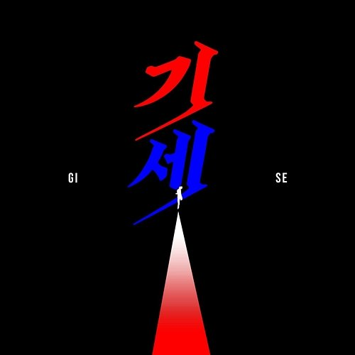 Gi-Se ZZANA