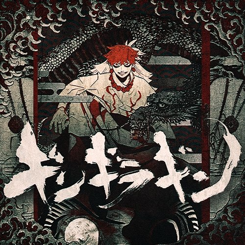 Gingiragin Syudou