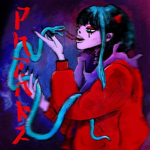 GIVE IT ALL ph0nkz