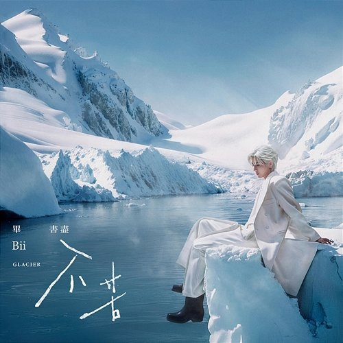 Glacier BII
