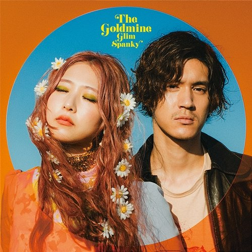 Glitter Illusion Glim Spanky