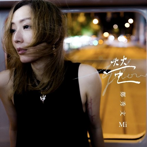 Glow Sammi Cheng