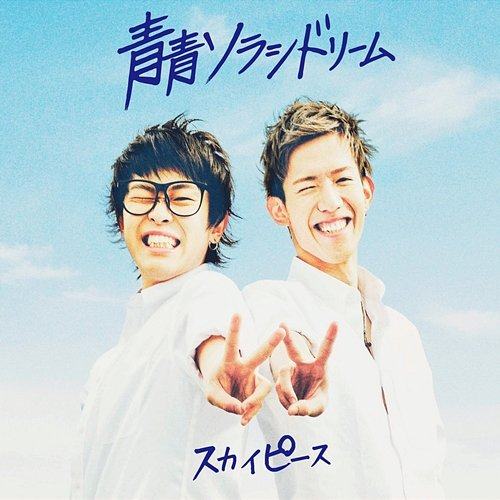 GO!!! Skypeace