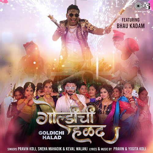 Goldichi Halad Pravin Koli, Sneha Mahadik, Keval Walanj