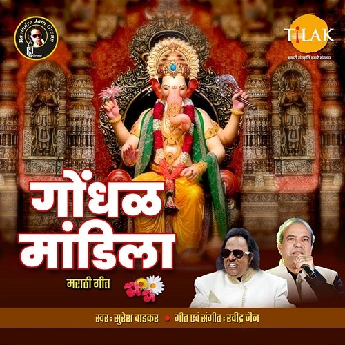Gondhal Mandila Ravindra Jain & Suresh Wadkar