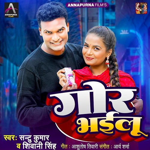 Gor Bhailu Santu Kumar & Shivani Singh