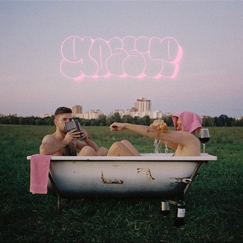 Gossip Argonautiks