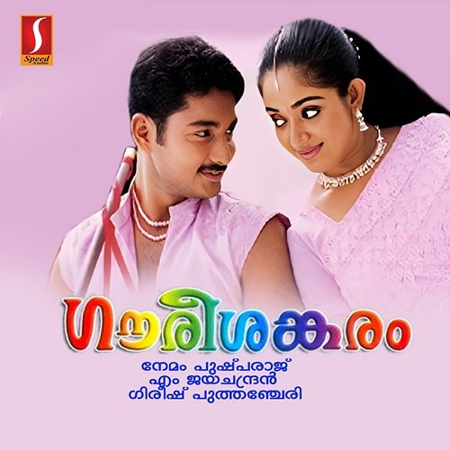 Goureeshankaram M. Jayachandran & Gireesh Puthenchery