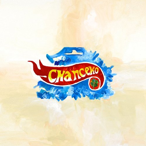 Gova Chanceko