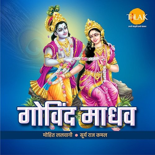 Govind Madhav Surya Raj Kamal, Mohit Lalwani, Dr. Hema Udawat