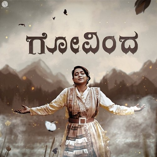 Govinda Ananya Bhat & B.V. Karanth