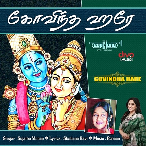 Govindha Hare Rehaan, Sujatha Mohan & Shobana Ravi