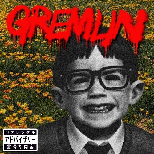 Gremlin (2014) Fobia Kid