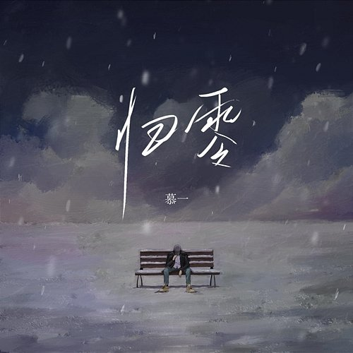 Guiling Muyi