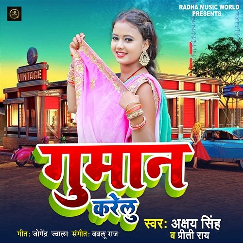 Guman Karelu Akshay Singh & Prity Ray