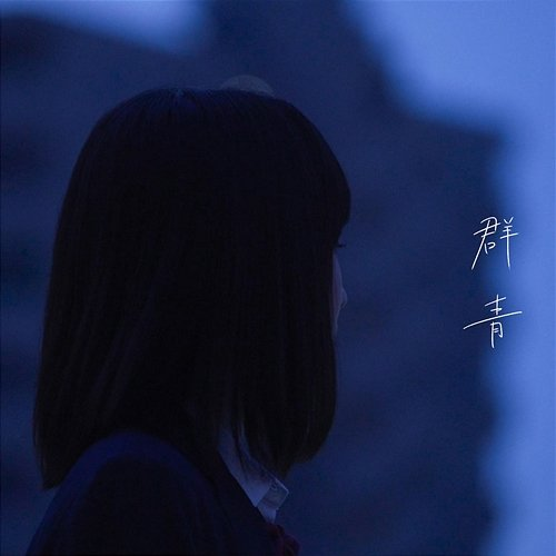 Gunjyo Yuna Fukinbara