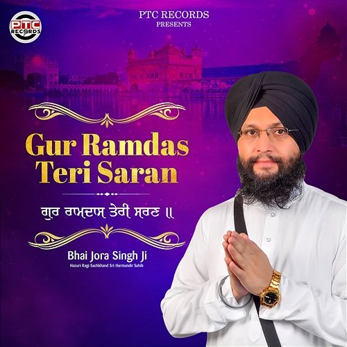 Gur Ramdas Teri Saran Bhai Jora Singh Ji Hazuri Ragi Sachkhand Sri Harmandir Sahib