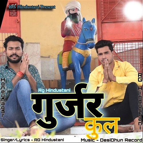 Gurjar Kull RG Hindustani feat. Honey Nagar